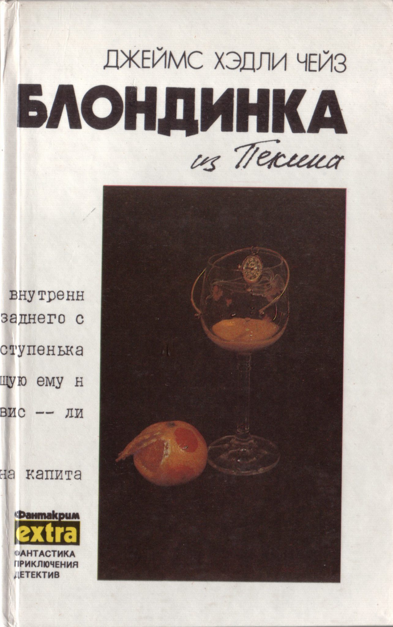 Книги читать онлайн бесплатно без регистрации - Detective World