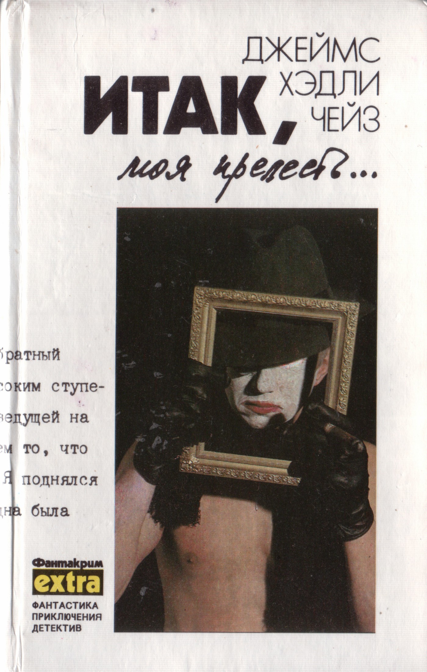 Книги читать онлайн бесплатно без регистрации - Detective World